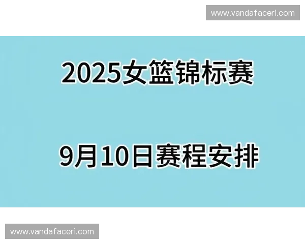 2025年ABL篮球联赛完整赛程安排及重要赛事时间一览